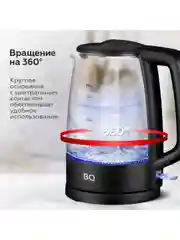 Черный чайник электрический BQ KT1839G Черный / Стеклянный / 1.7 л 2200 Вт