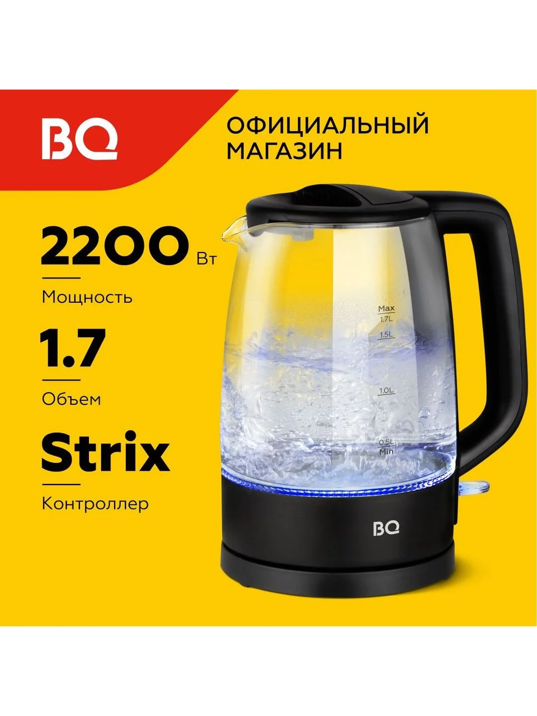Черный чайник электрический BQ KT1839G Черный / Стеклянный / 1.7 л 2200 Вт