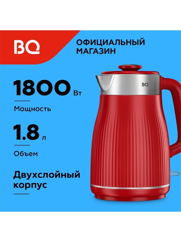 Чайник электрический BQ KT1808S Красный / Двухслойный / 1.8 л 1800 Вт