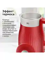 Красный чайник электрический BQ KT1808S Красный / Двухслойный / 1.8 л 1800 Вт