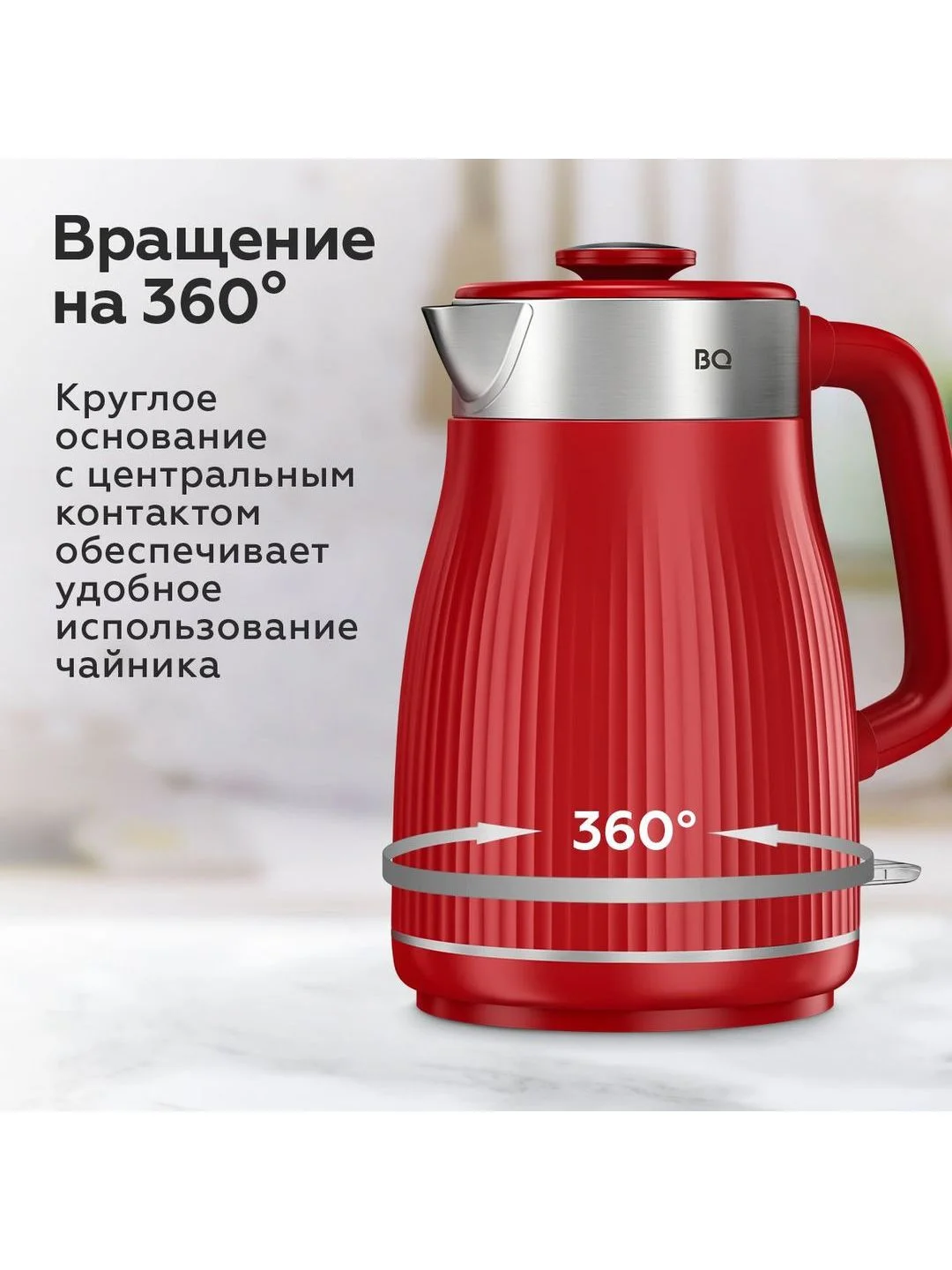 Красный чайник электрический BQ KT1808S Красный / Двухслойный / 1.8 л 1800 Вт