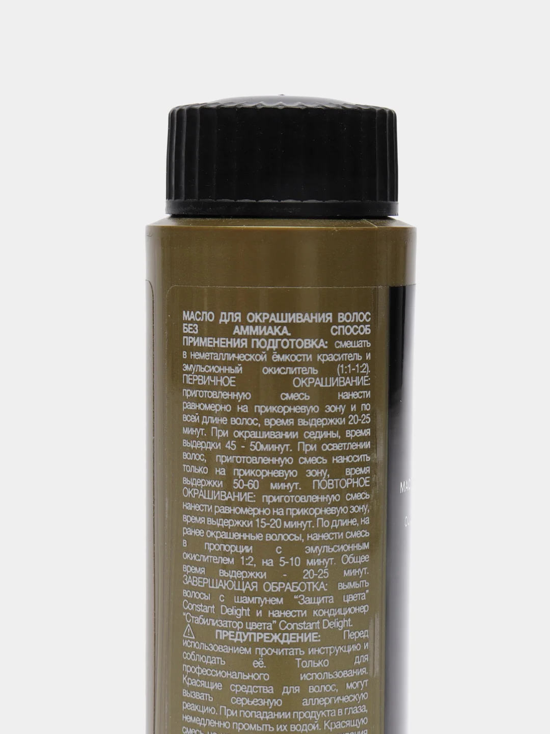 Constant Delight масло для окрашивания волос беззамиачное 5 Magic oils 50 мл