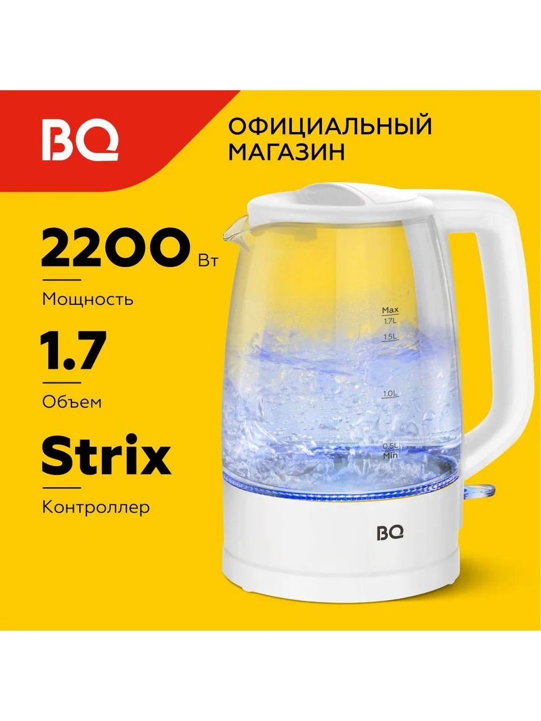 Белый чайник электрический BQ KT1839G Белый / Стеклянный / 1.7 л 2200 Вт