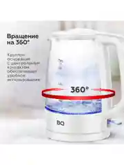 Белый чайник электрический BQ KT1839G Белый / Стеклянный / 1.7 л 2200 Вт