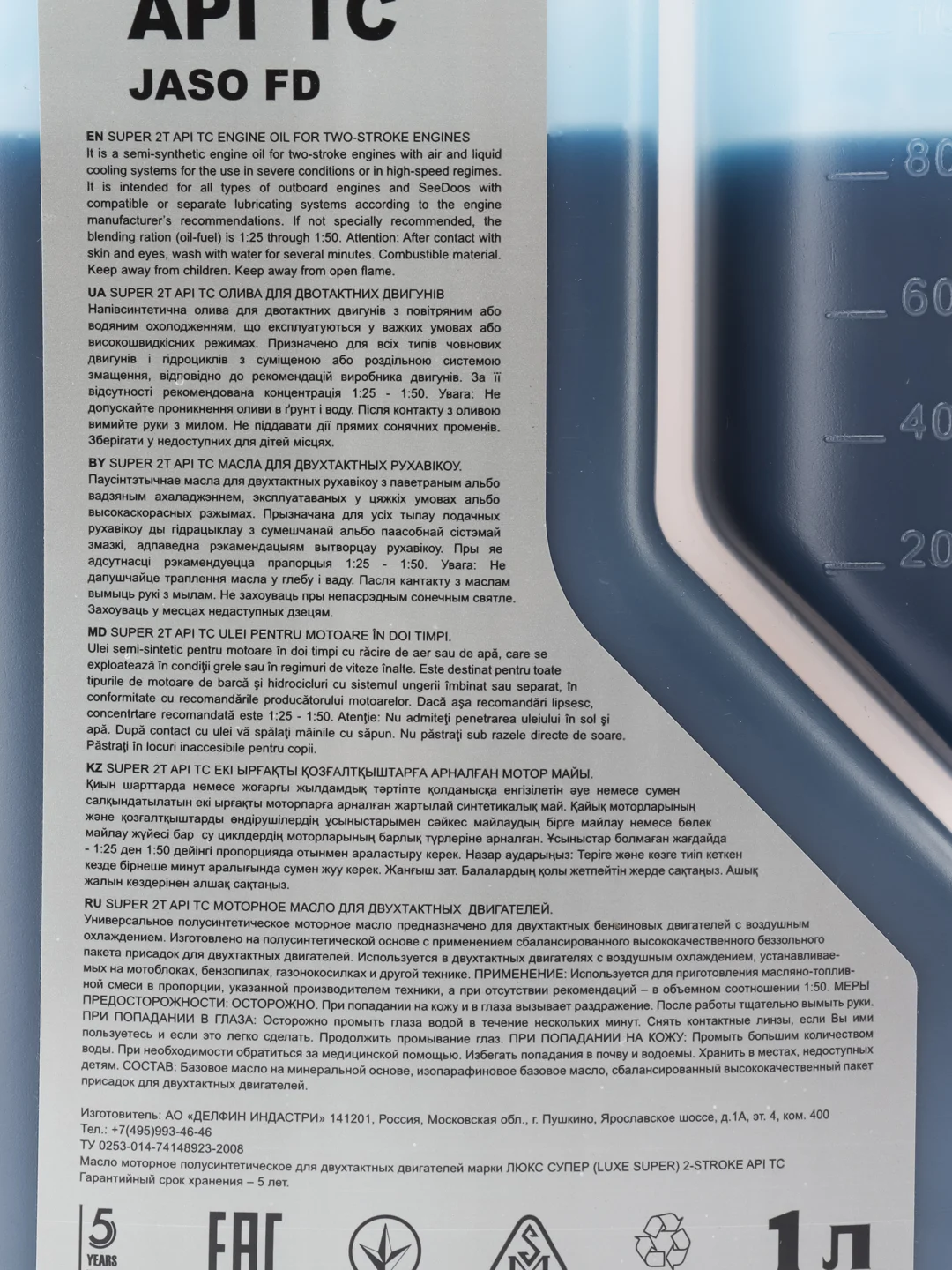 Масло моторное Luxe Super 2T, полусинтетика