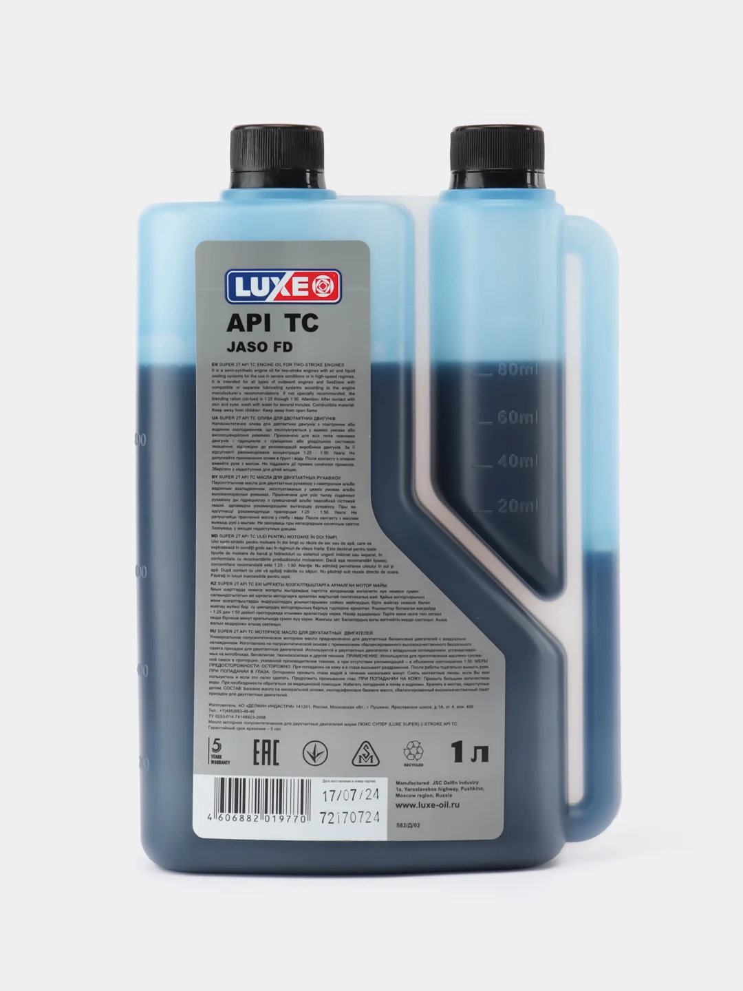 Масло моторное Luxe Super 2T, полусинтетика