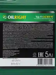 Масло трансмиссионное Oilright ТАД-17 всесезонное, минеральное