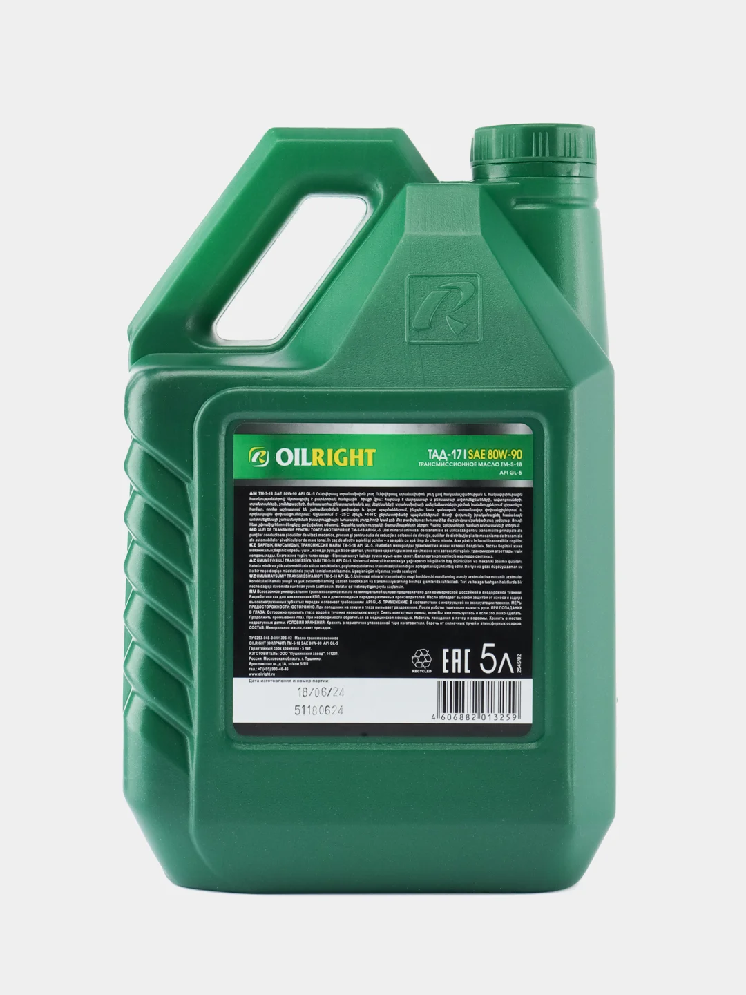 Масло трансмиссионное Oilright ТАД-17 всесезонное, минеральное