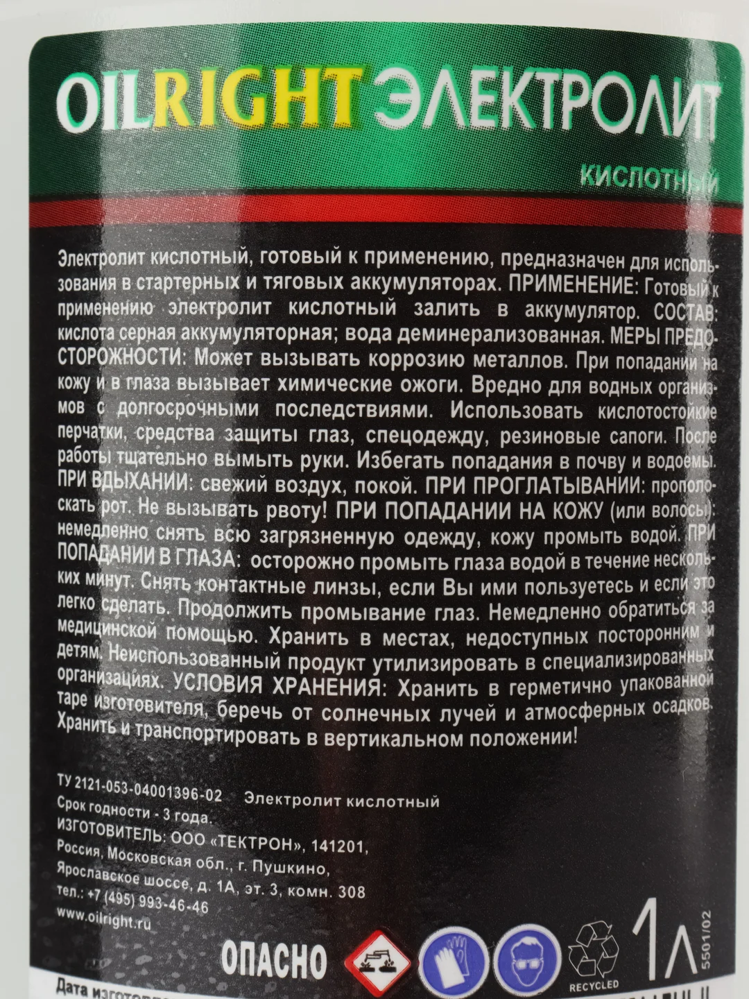 Электролит Oilright кислотный корректирующий 1,34