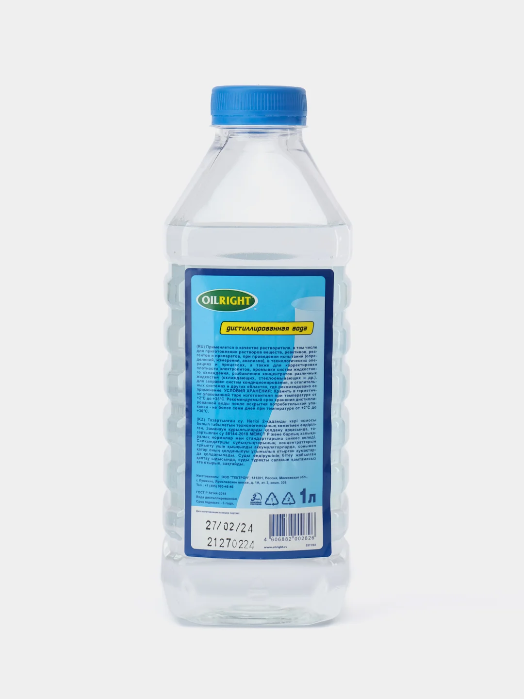 Вода дистиллированная OILRIGHT, 1 л, 2 л, 5 л, 10 л