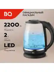 Черный чайник электрический BQ KT2049G Черный / Стеклянный / 2 л 2200 Вт