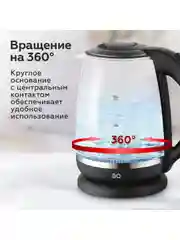 Черный чайник электрический BQ KT2049G Черный / Стеклянный / 2 л 2200 Вт