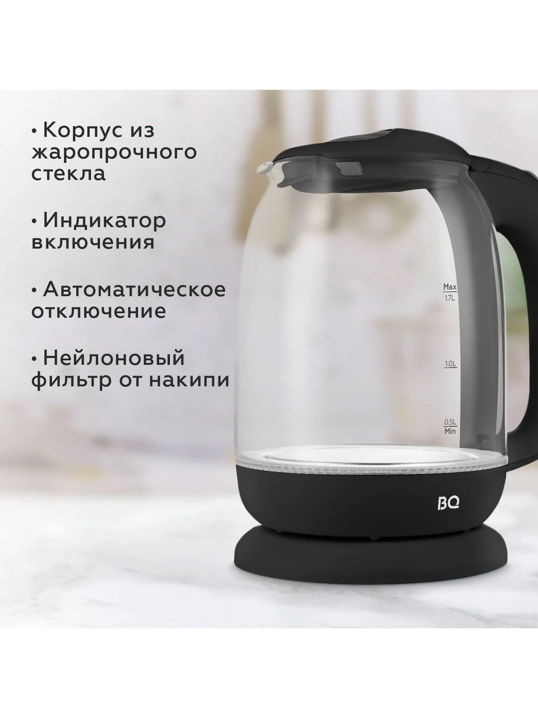 Черный чайник электрический BQ KT1830G Черный / Стеклянный / 1.7 л 2200 Вт