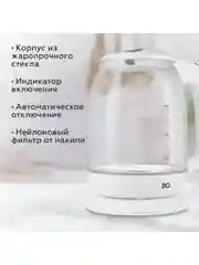 Белый чайник электрический BQ KT1830G Белый / Стеклянный / 1.7 л 2200 Вт