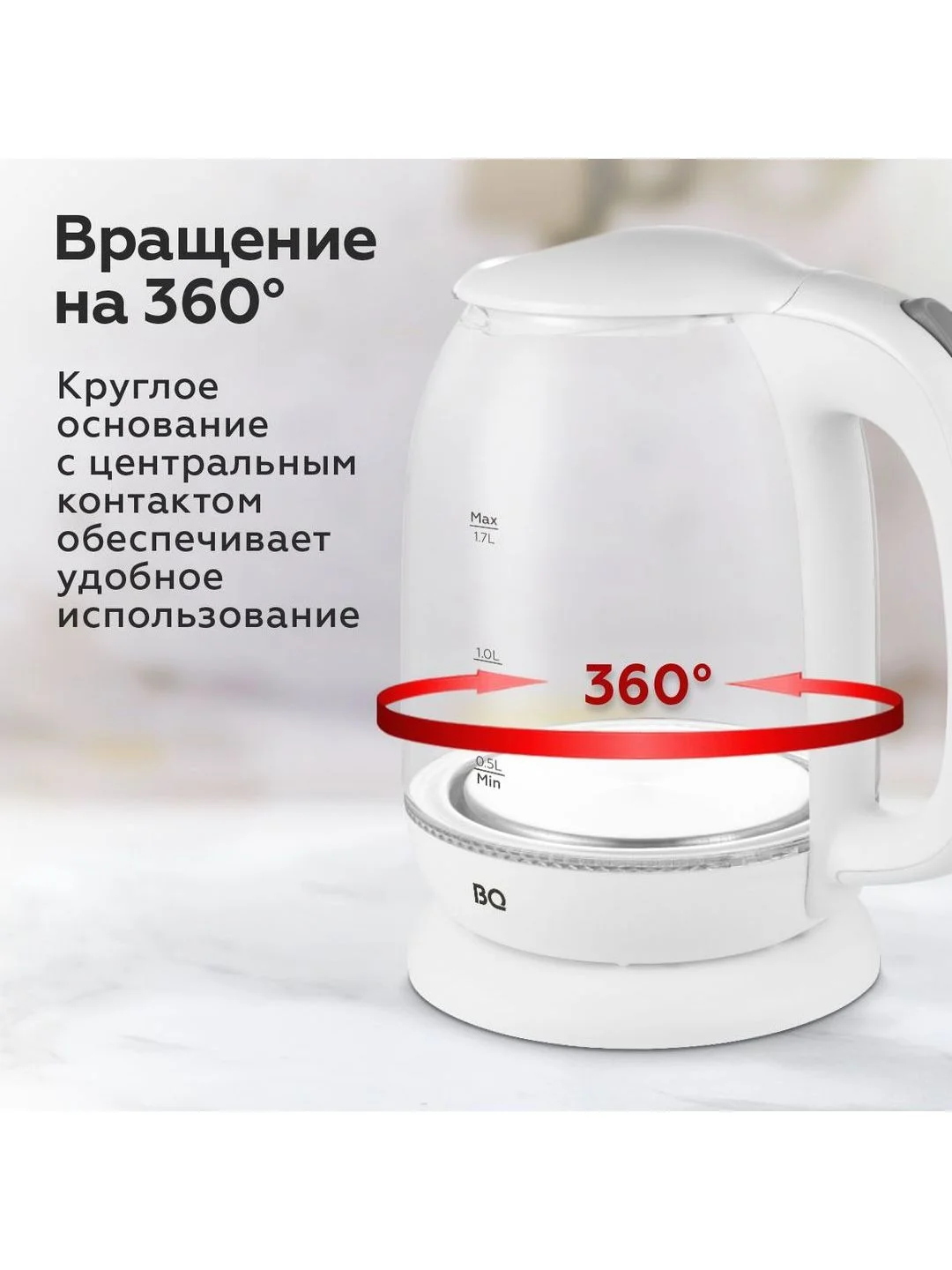 Белый чайник электрический BQ KT1830G Белый / Стеклянный / 1.7 л 2200 Вт
