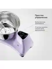 Фиолетовый тестомес / миксер для теста BQ MX522 Лавандовый с функцией нагрева чаши