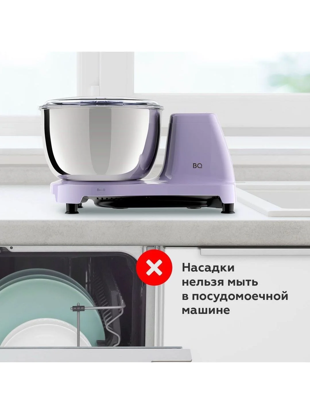 Фиолетовый тестомес / миксер для теста BQ MX522 Лавандовый с функцией нагрева чаши
