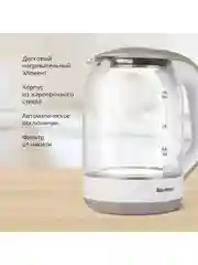 Белый чайник электрический Blackton Bt KT1823G Бело-бежевый / Стеклянный / 1.8 л 1500 Вт