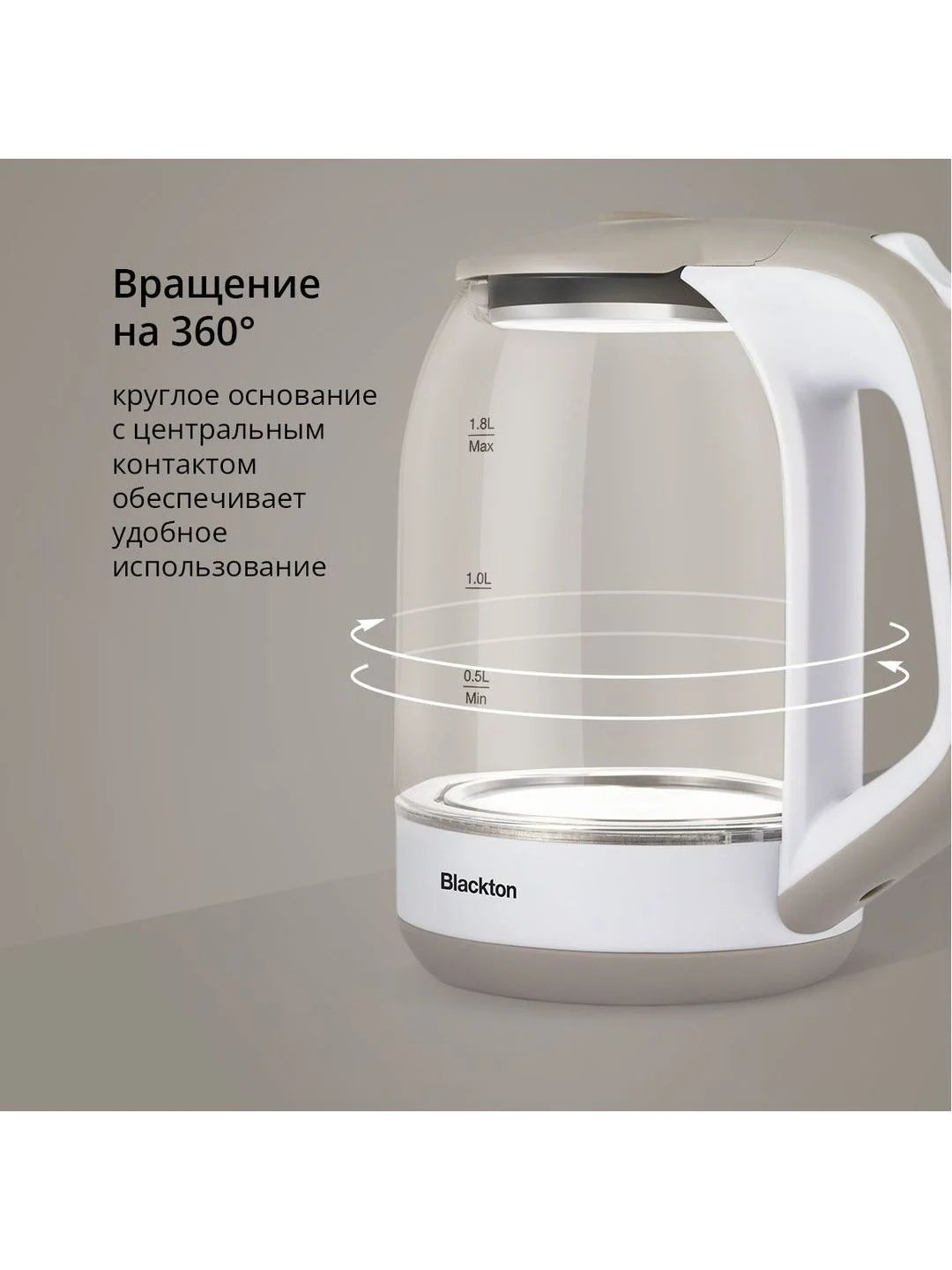 Белый чайник электрический Blackton Bt KT1823G Бело-бежевый / Стеклянный / 1.8 л 1500 Вт
