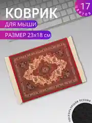 Разноцветный коврик для мыши "Персидский"