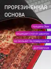 Разноцветный коврик для мыши "Персидский"