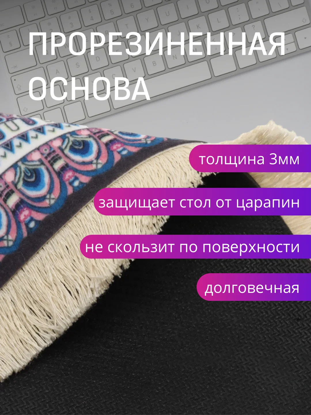 Сиреневый коврик для мыши "Персидский"