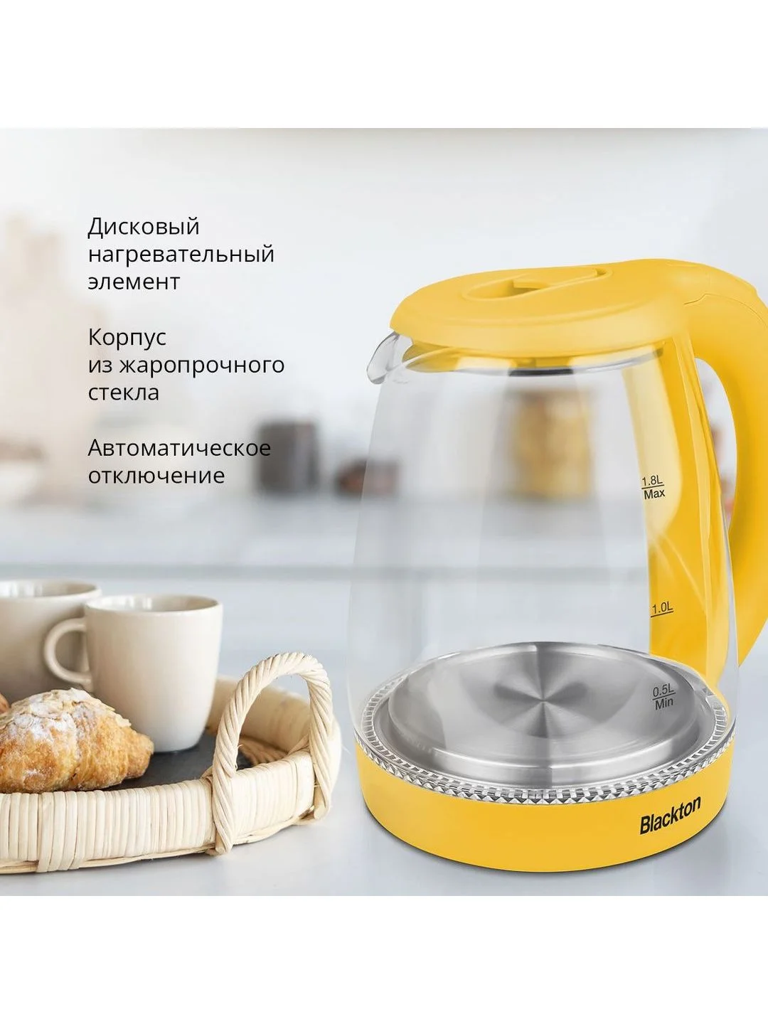 Желтый чайник электрический Blackton Bt KT1800G Желтый / Стеклянный / 1.8 л 1500 Вт