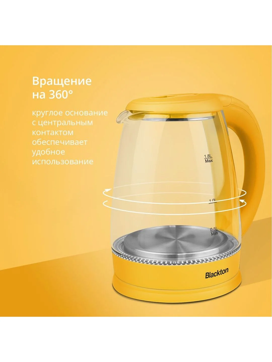 Желтый чайник электрический Blackton Bt KT1800G Желтый / Стеклянный / 1.8 л 1500 Вт
