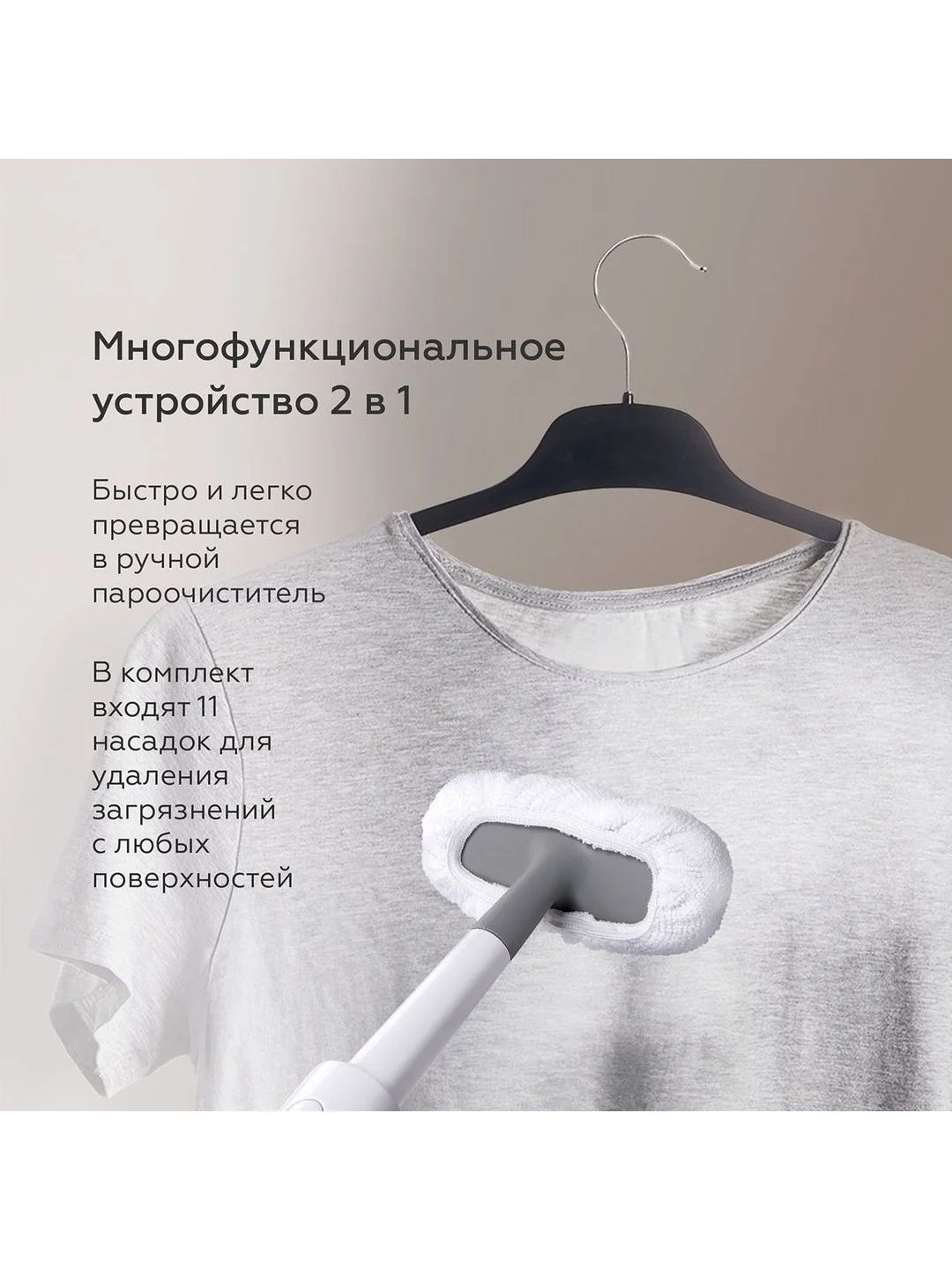 Белый паровая швабра BQ SM1003 Бело-серая