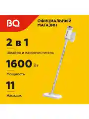 Белый паровая швабра BQ SM1003 Бело-серая
