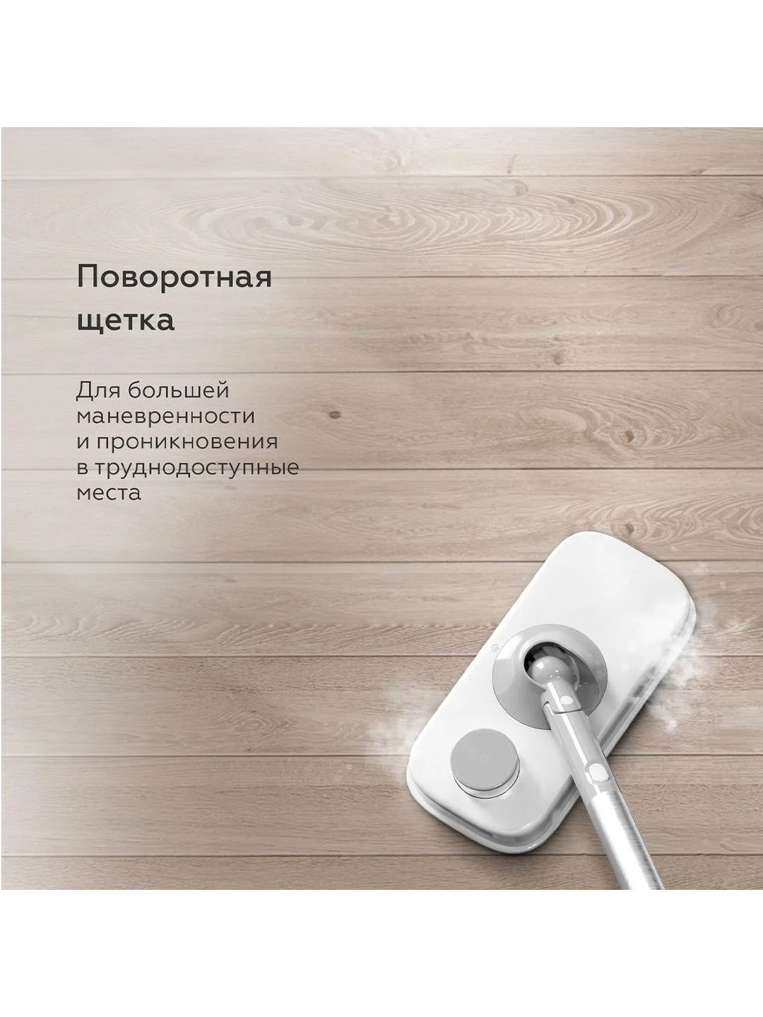 Белый паровая швабра BQ SM1003 Бело-серая