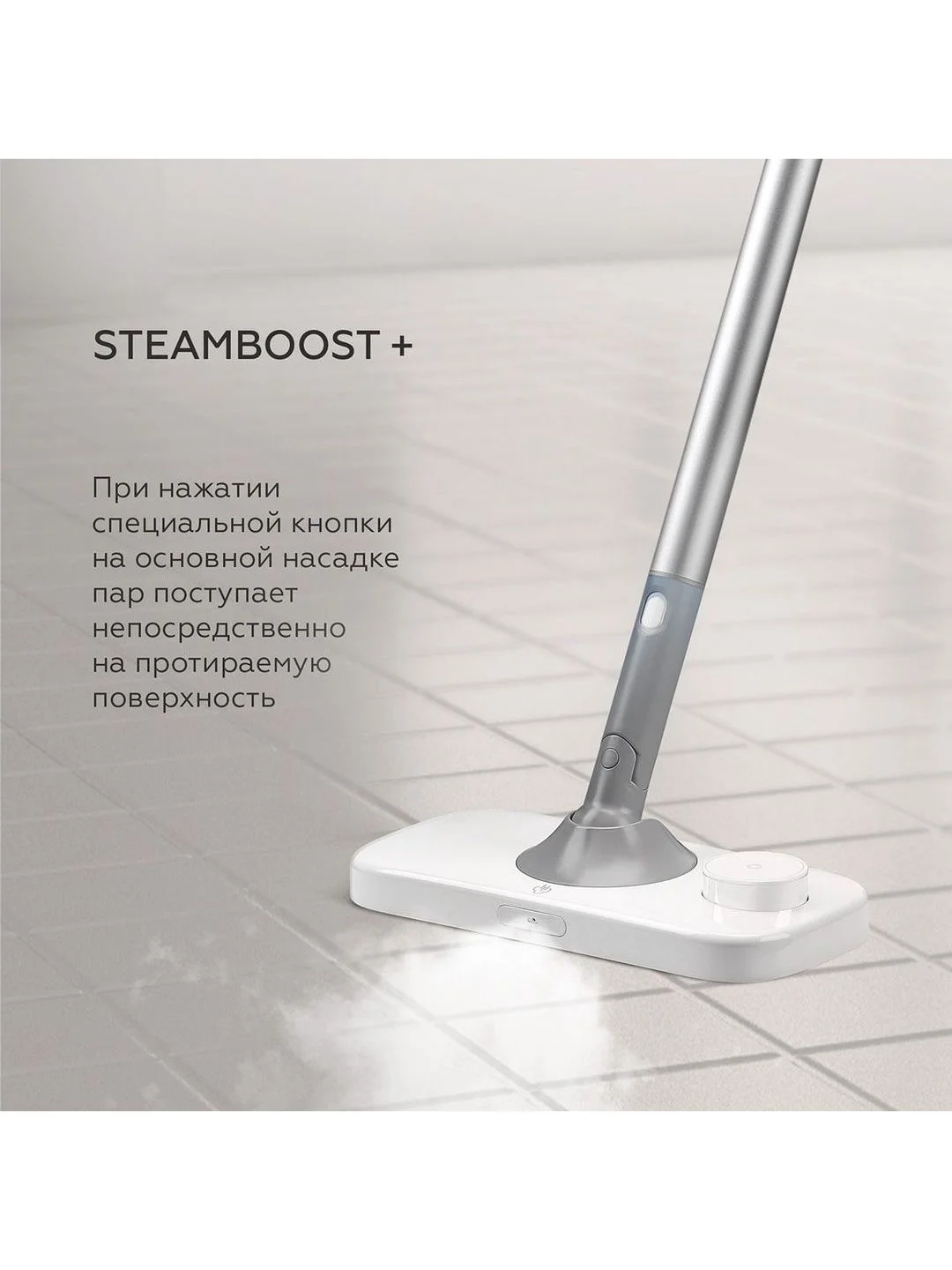 Белый паровая швабра BQ SM1003 Бело-серая
