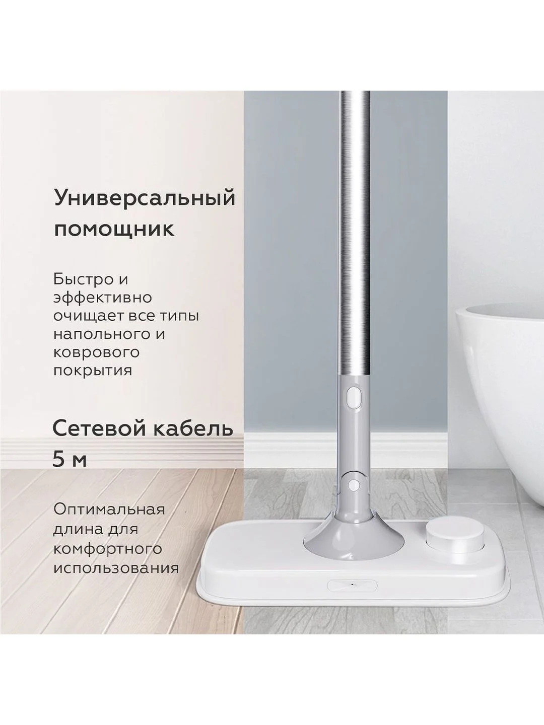 Белый паровая швабра BQ SM1003 Бело-серая
