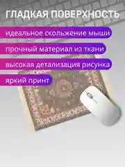 Серый коврик для мыши "Персидский"