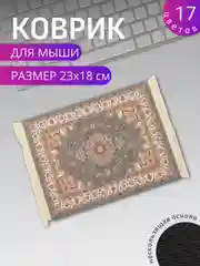 Серый коврик для мыши "Персидский"