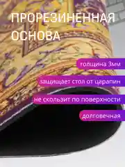 Желтый коврик для мыши "Персидский"