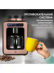Золотой капельная кофеварка BQ CM7000 Розово-золотая / 600 Вт / 0.6л
