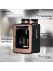 Золотой капельная кофеварка BQ CM7000 Розово-золотая / 600 Вт / 0.6л