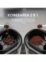 Золотой капельная кофеварка BQ CM7000 Розово-золотая / 600 Вт / 0.6л