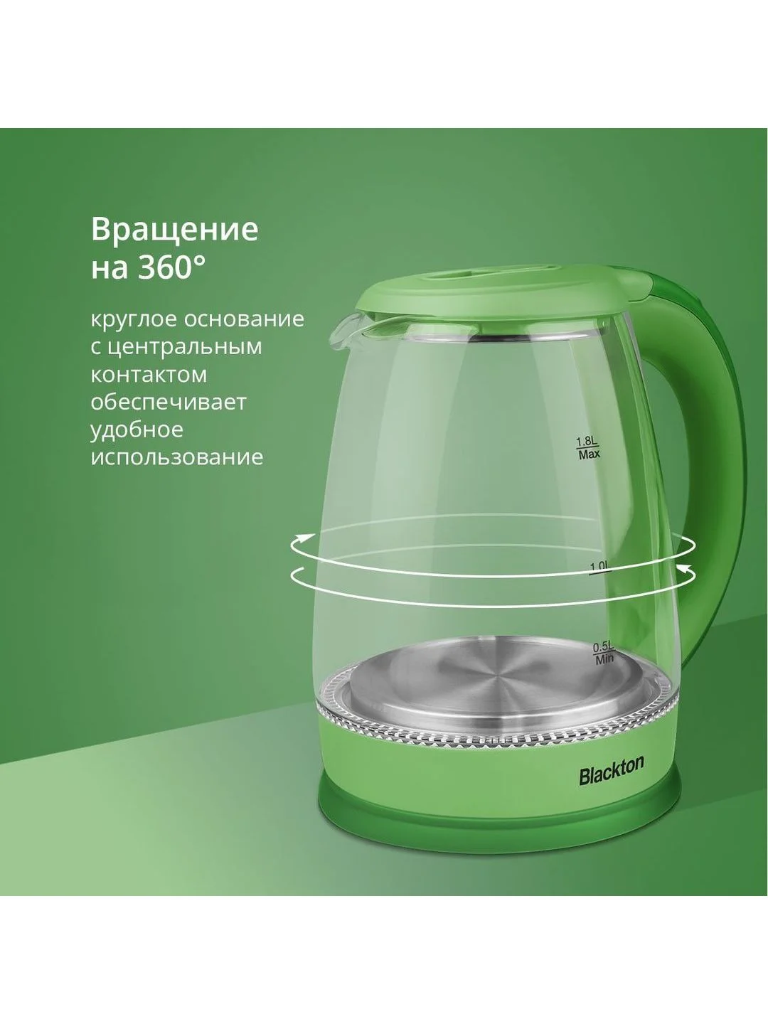 Зеленый чайник электрический Blackton Bt KT1800G Салатовый / Стеклянный / 1.8 л 1500 Вт