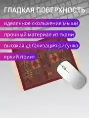 Тёмно-коричневый коврик для мыши "Персидский"