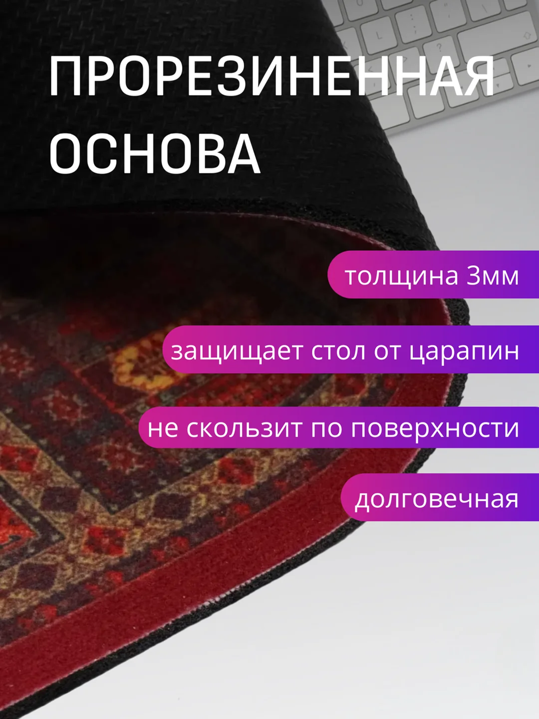Тёмно-коричневый коврик для мыши "Персидский"
