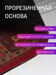 Тёмно-коричневый коврик для мыши "Персидский"