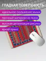 Синий коврик для мыши "Персидский"