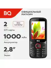 Черный мобильный телефон BQ 2820 Step XL+ Black+Red / Без камеры