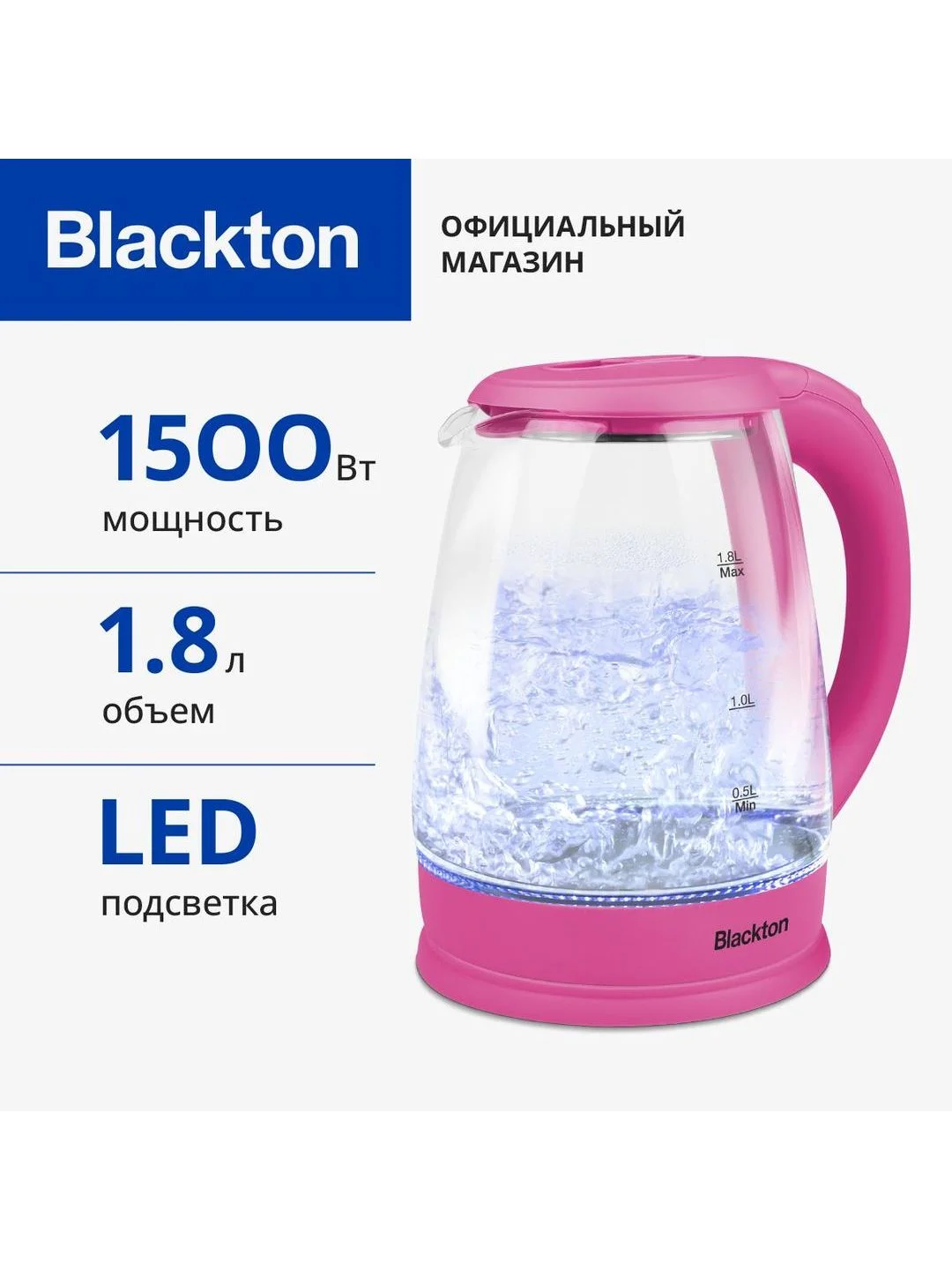Розовый чайник электрический Blackton Bt KT1800G Розовый / Стеклянный / 1.8 л 1500 Вт