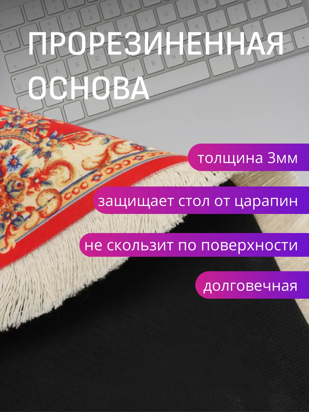 Красный коврик для мыши "Персидский"