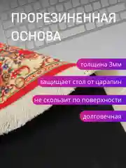 Красный коврик для мыши "Персидский"