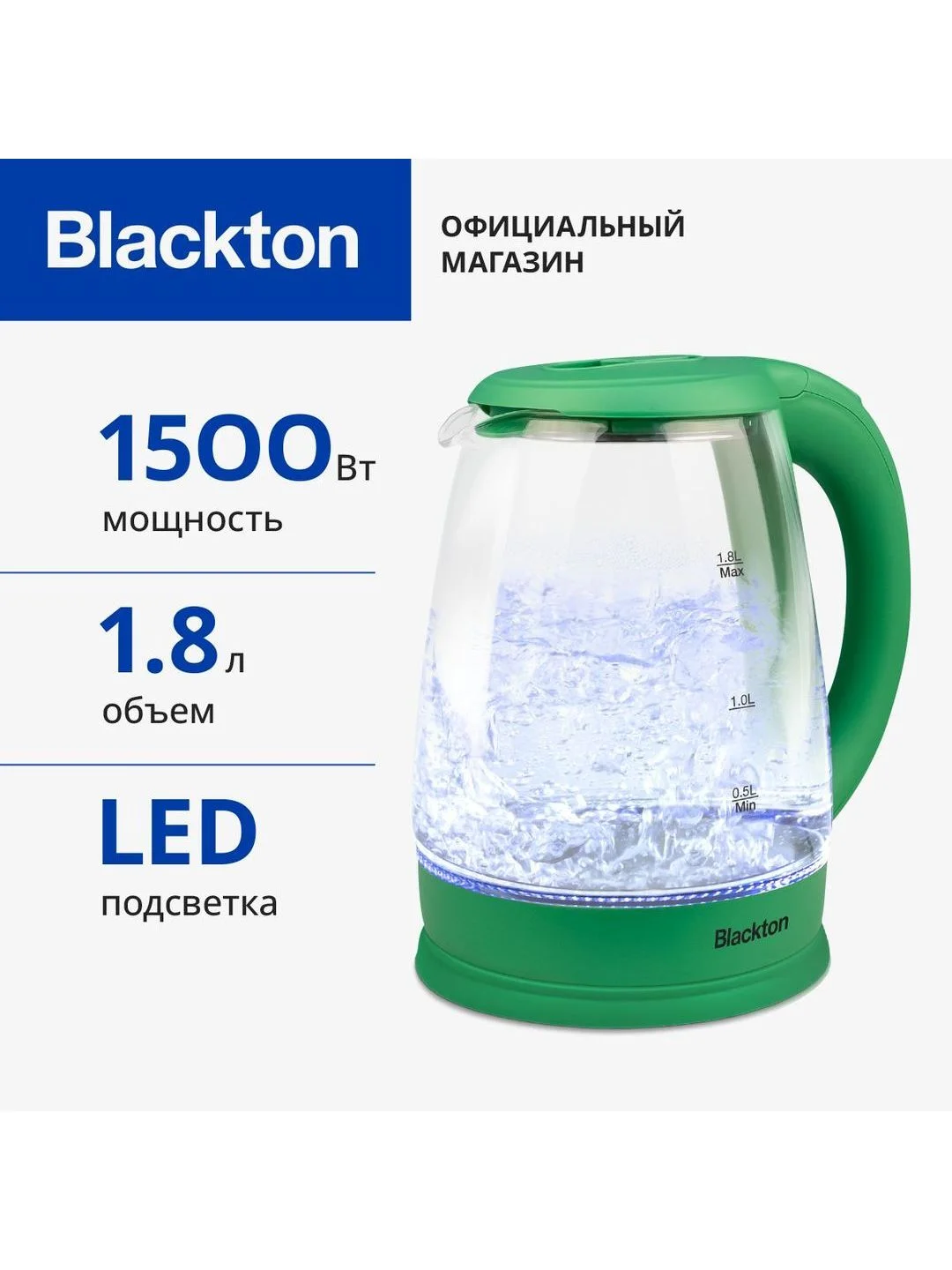 Зеленый чайник электрический Blackton Bt KT1800G Зеленый / Стеклянный / 1.8 л 1500 Вт