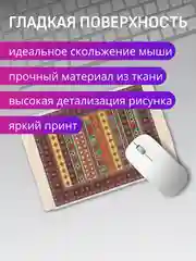 Карамельный коврик для мыши "Персидский"
